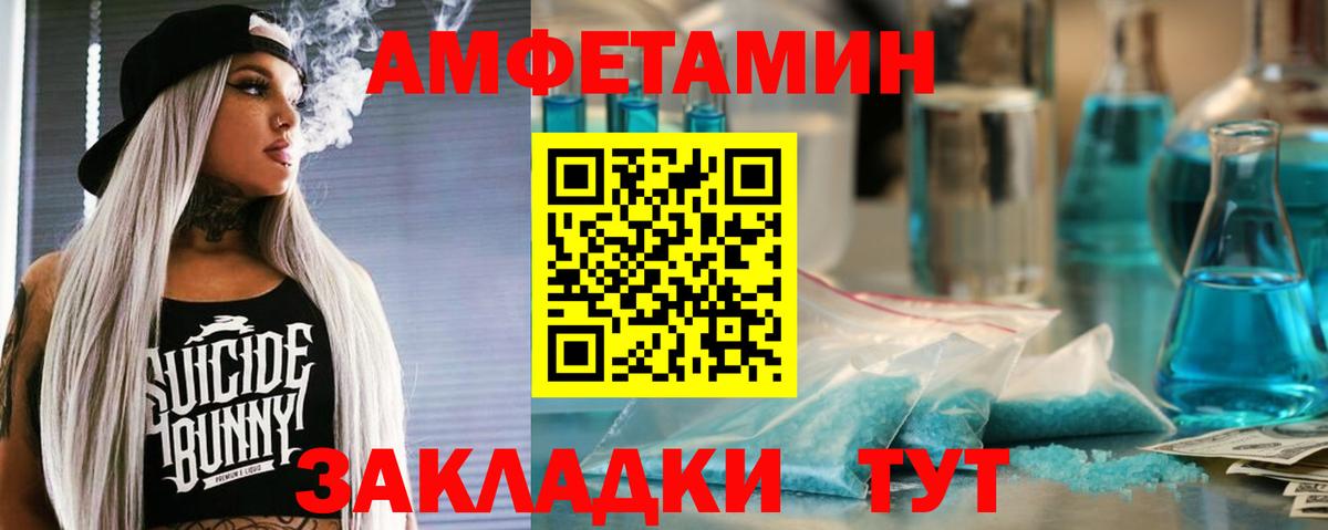 АМФЕТАМИН 97% Лянтор