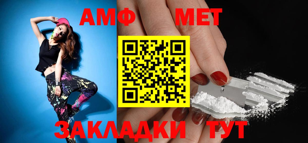 Amphetamine  Amphetamine Розовый  АМФ  Вход с VPN  Лянтор 