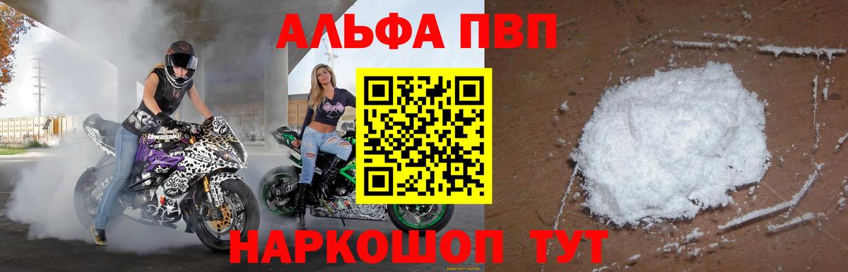 Лянтор  Alfa_PVP  Вход с VPN  Alfa_PVP СК КРИС  A PVP Crystall 