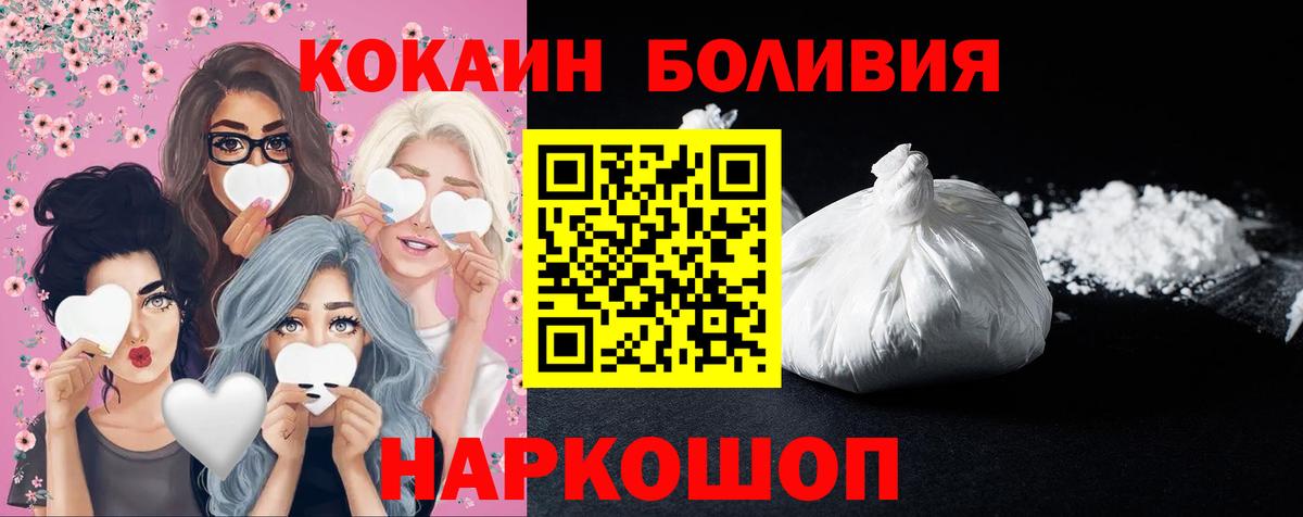 КОКАИН Колумбийский  КОКАИН VHQ  Вход с VPN  Лянтор 
