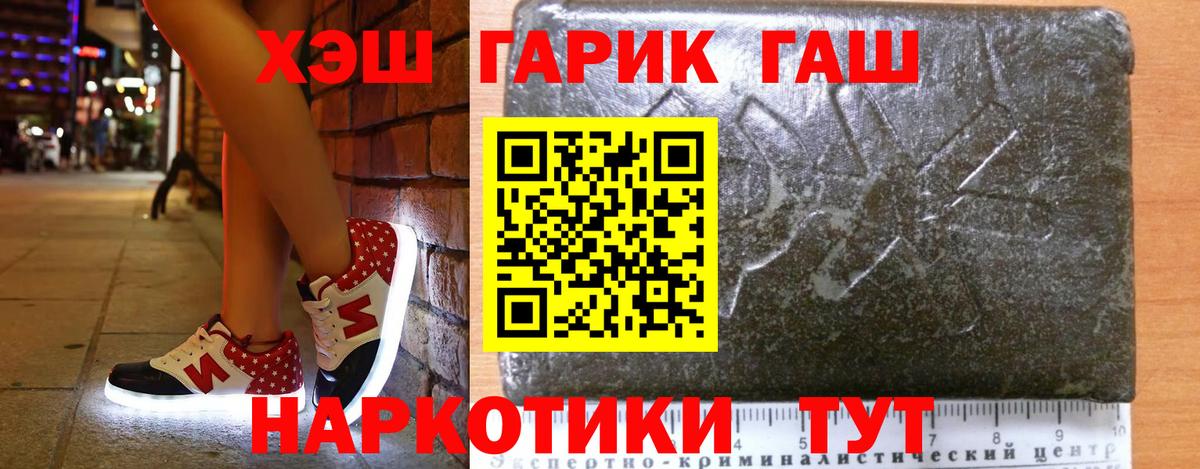 Гашиш Изолятор  Гашиш  Вход с VPN  Лянтор  ГАШ ice o lator 