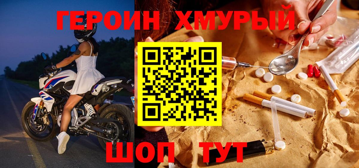 ГЕРОИН хмурый  ГЕРОИН  Лянтор  Вход с VPN 
