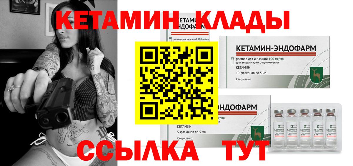 Кетамин ketamine  КЕТАМИН VHQ  Вход с VPN  Лянтор 