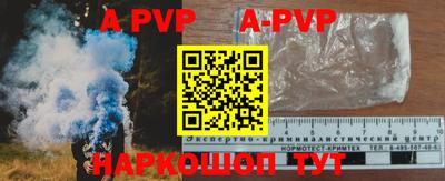 ALPHA PVP Заволжье