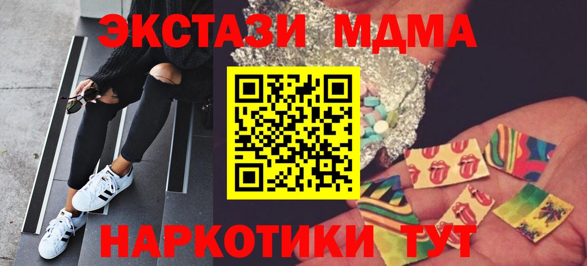 MDMA VHQ  МДМА  Вход с VPN  Лянтор  МДМА кристаллы 