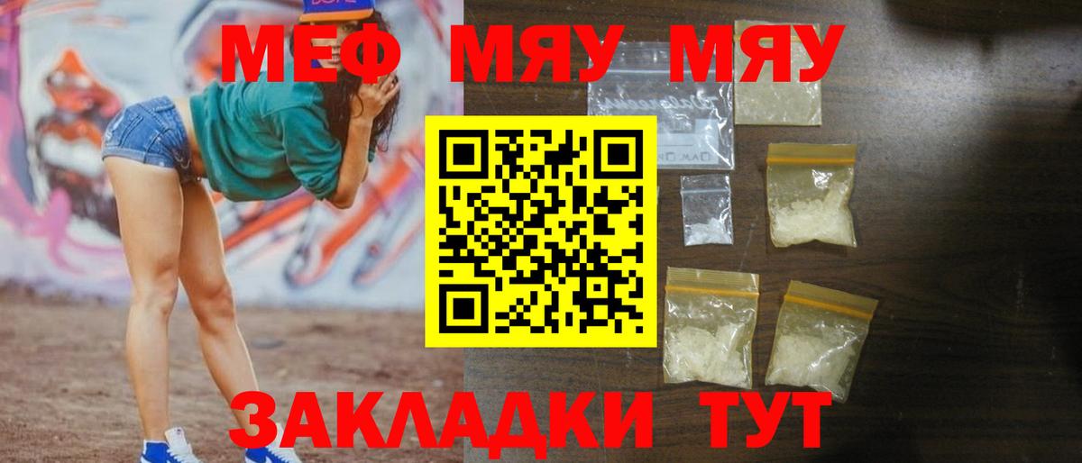 Лянтор  Меф mephedrone  Вход с VPN  МЕФ мука 