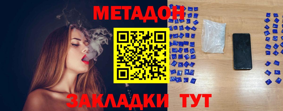 Лянтор  МЕТАДОН белоснежный  гидра ссылка  Вход с VPN 