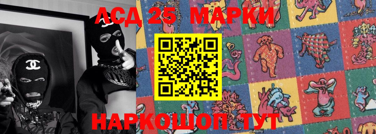 Марки 25I-NBOMe 1500мкг  Вход с VPN  Марки 25I-NBOMe  Лянтор  Марки 25I-NBOMe 1500мкг 