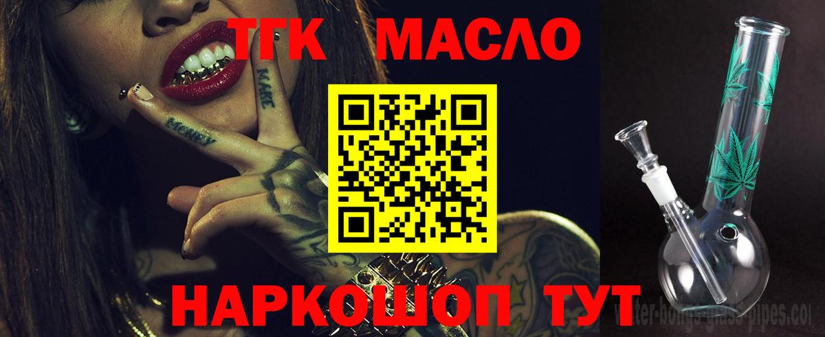 продажа наркотиков  Дистиллят ТГК жижа  Вход с VPN  Лянтор 